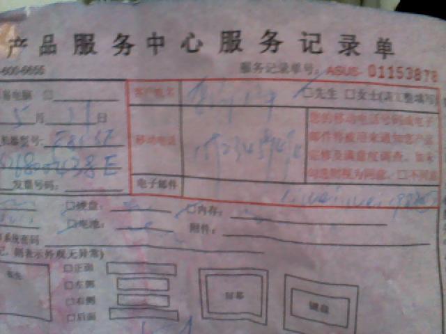 用戶曝華碩售后服務誘導欺騙消費者