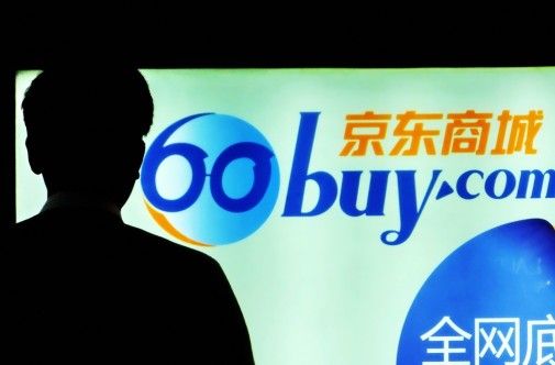 京東被指虛假宣傳 拒付十倍獎勵被質(zhì)疑