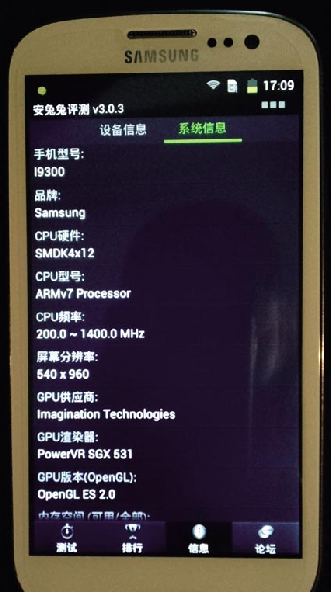 三星I9300手機字庫損壞不保修引質疑