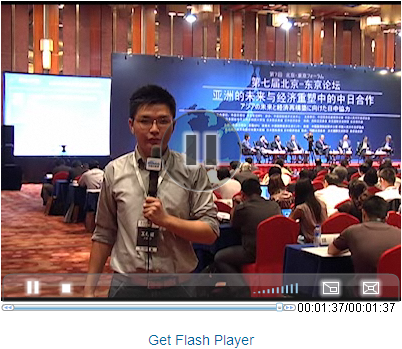 第七屆北京-東京論壇在北京隆重開幕