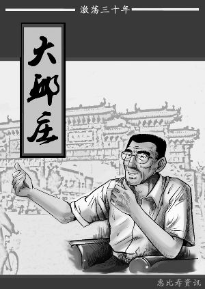 海歸眼中的中日動漫差距(組圖)