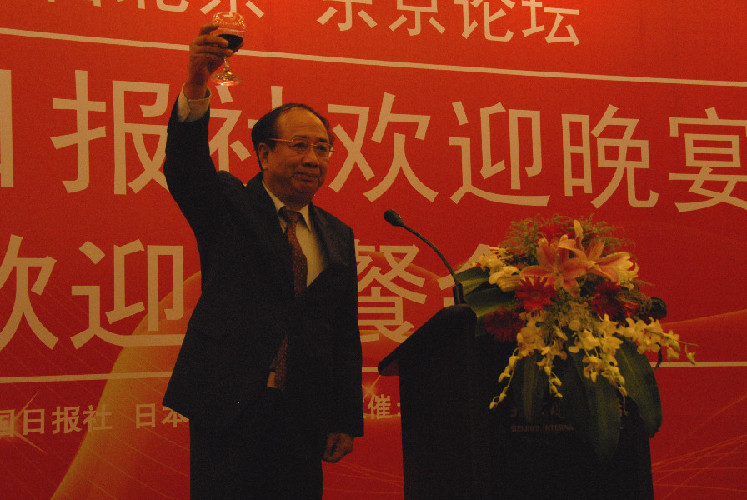 趙啟正在第七屆北京—東京論壇歡迎晚宴上致祝酒辭