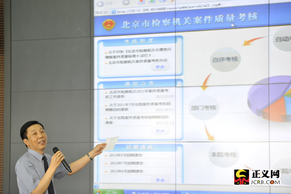 14家央網絡媒體聚焦檢察機關執法規范化建設