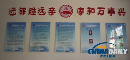 “近鄰勝遠親,家和萬事興” ——廈門同安法院“農村家事糾紛援助中心”將矛盾化解在基層