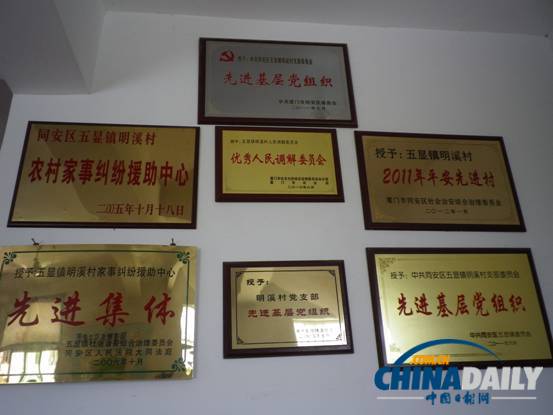 “近鄰勝遠親,家和萬事興” ——廈門同安法院“農村家事糾紛援助中心”將矛盾化解在基層