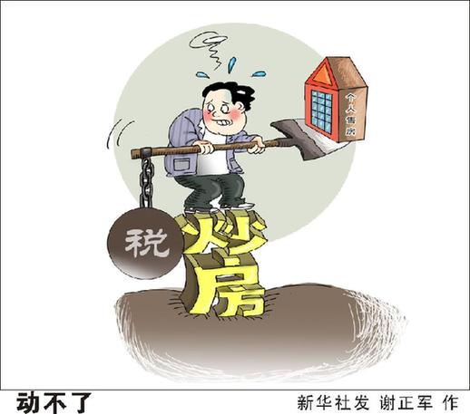 住建部政策研究中心主任:若不調控,房價或比現在還高