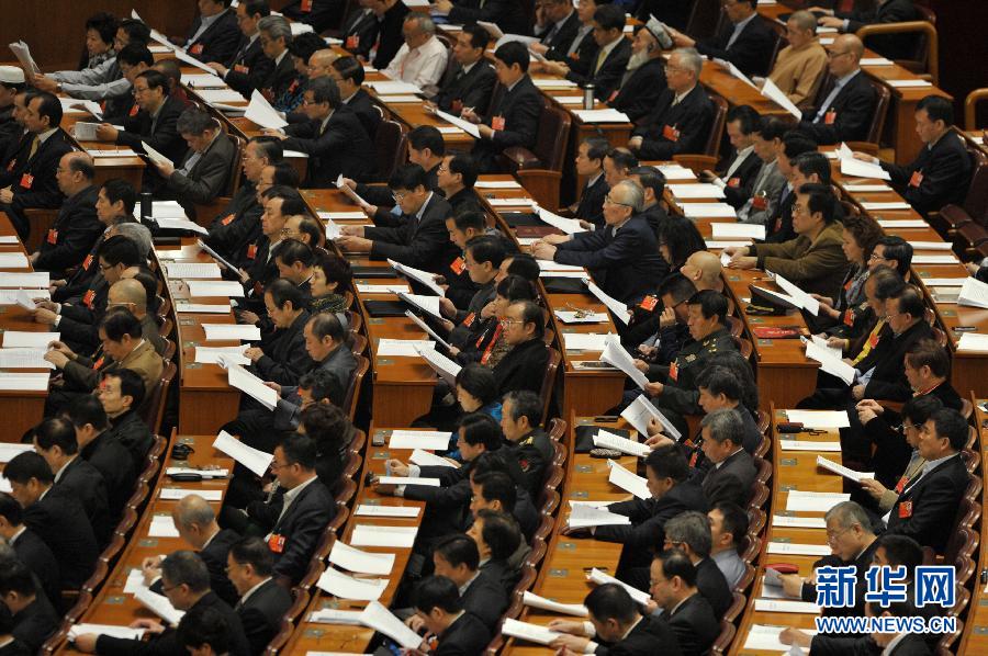 全國政協十二屆一次會議舉行第三次全體會議