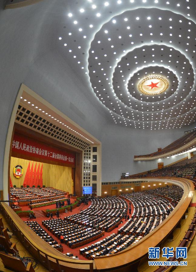 全國政協十二屆一次會議閉幕