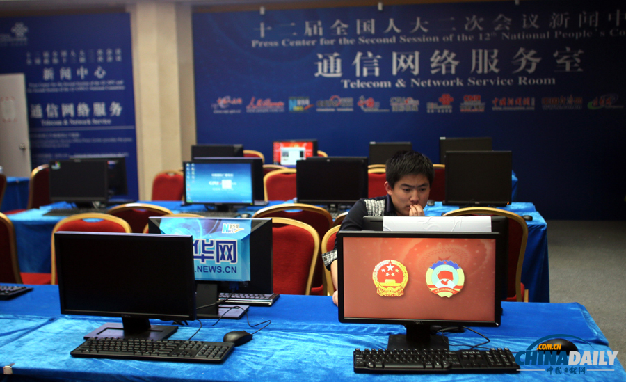 2014年全國“兩會”新聞中心正式啟用