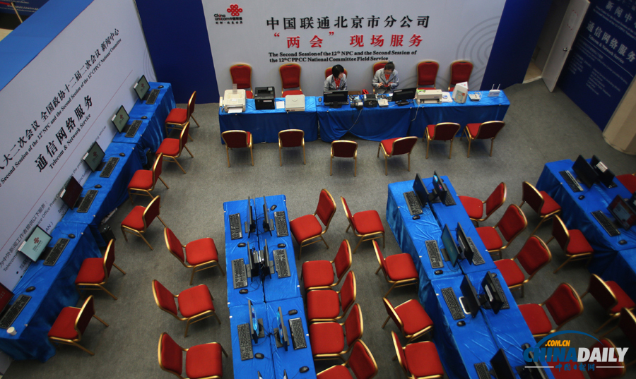 2014年全國“兩會”新聞中心正式啟用