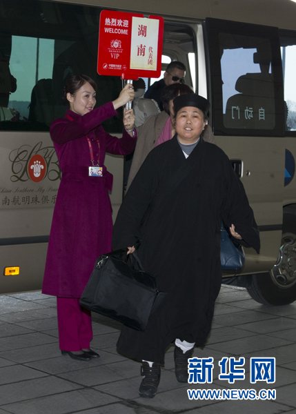 首批京外全國政協委員抵京