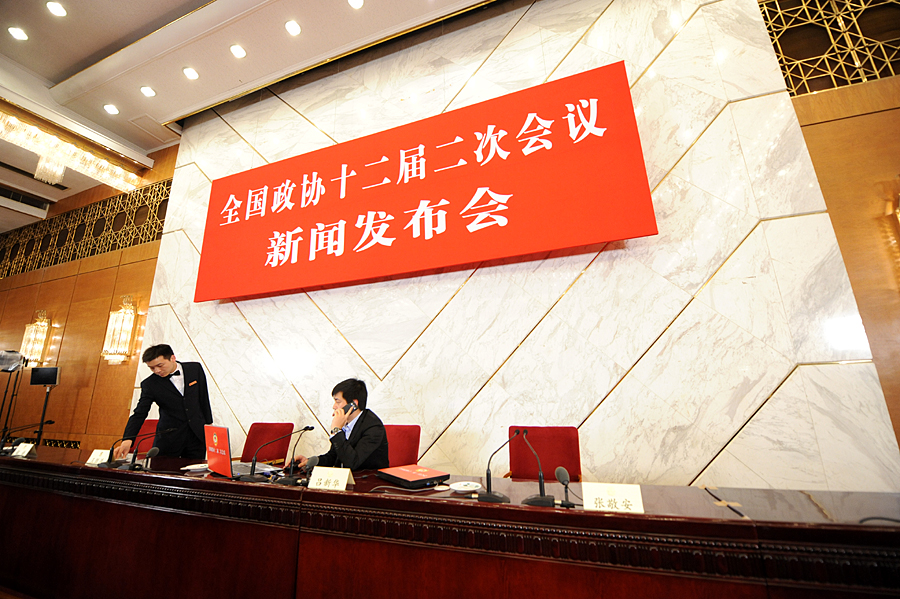 新聞發(fā)布會現(xiàn)場