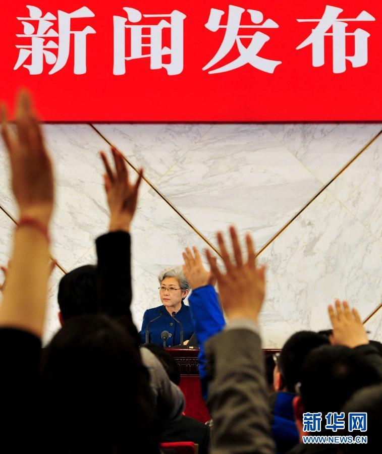 十二屆全國人大二次會議舉行新聞發布會