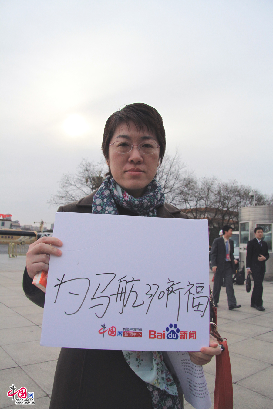 全國政協委員為馬航失聯航班乘客祈福