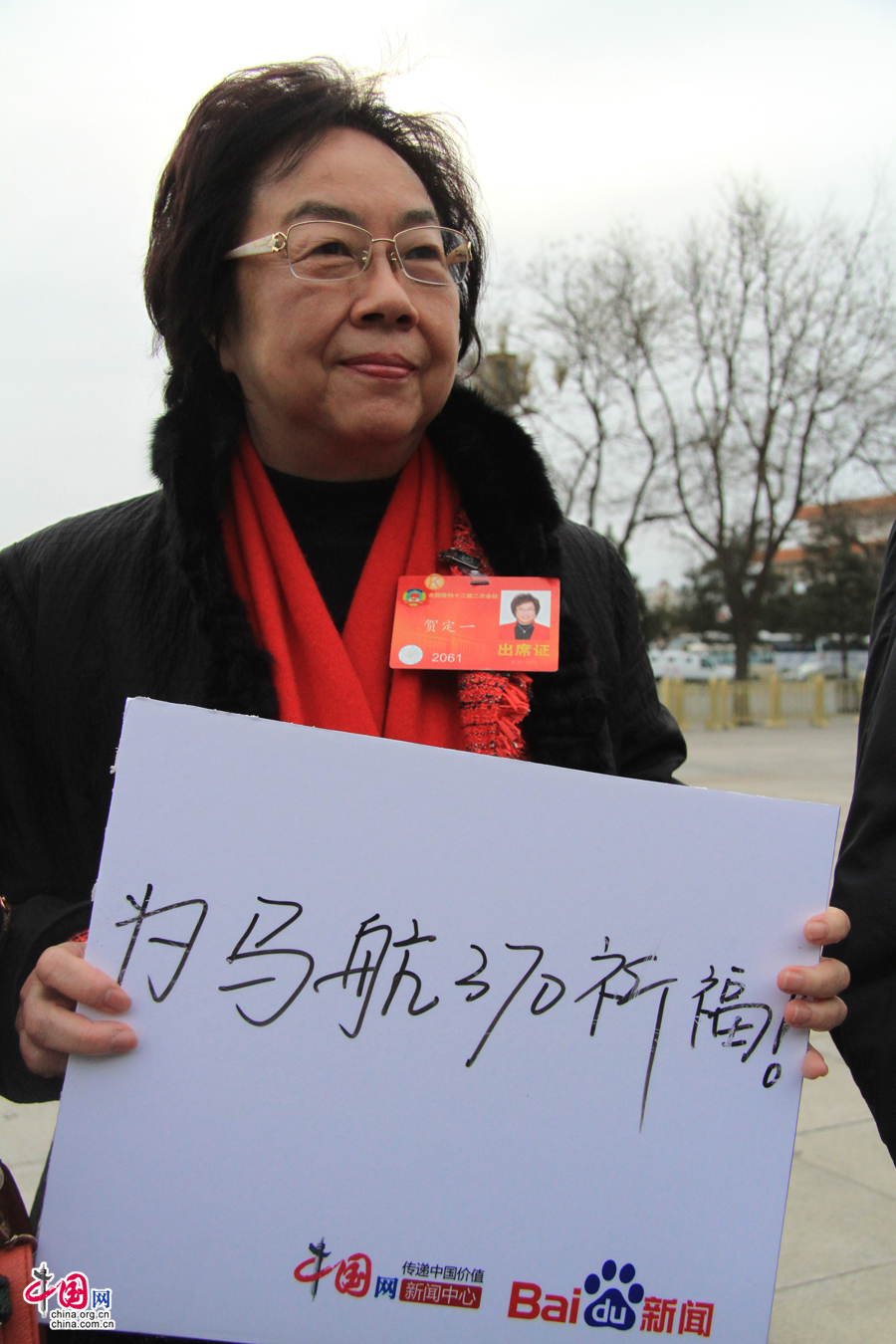 全國政協委員為馬航失聯航班乘客祈福