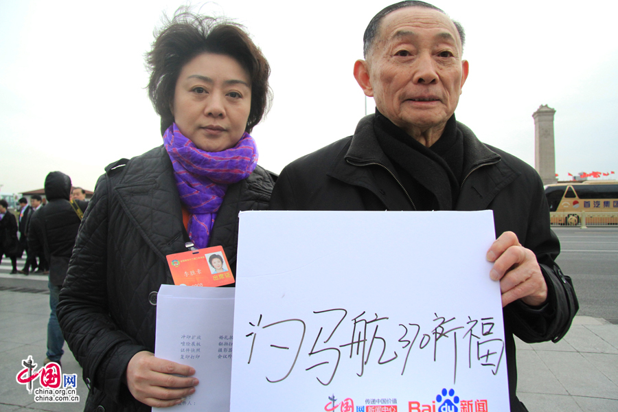 全國政協委員為馬航失聯航班乘客祈福