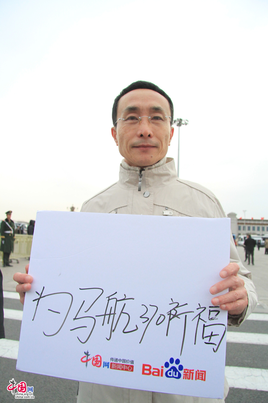 全國政協委員為馬航失聯航班乘客祈福