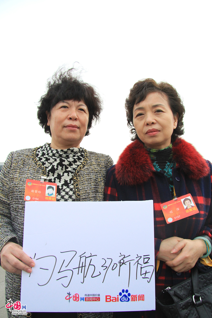 全國政協委員為馬航失聯航班乘客祈福