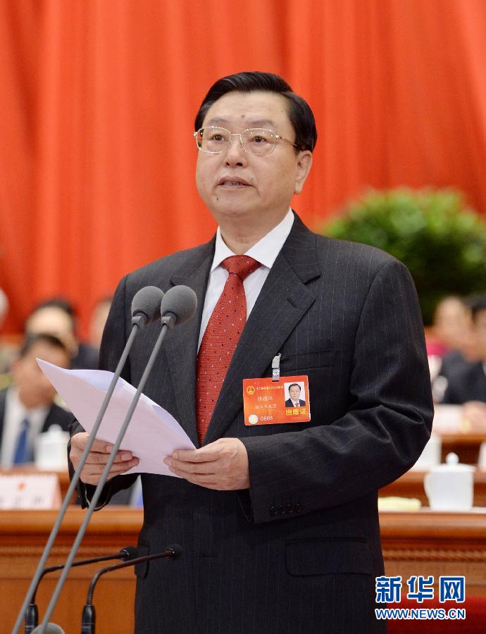 張德江主持閉幕會并講話