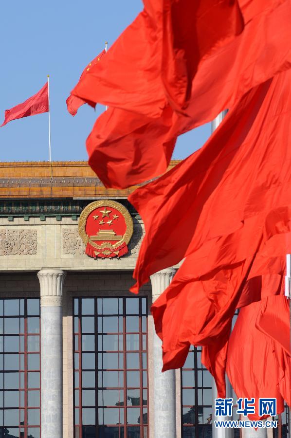 十二屆全國人大二次會議在北京閉幕