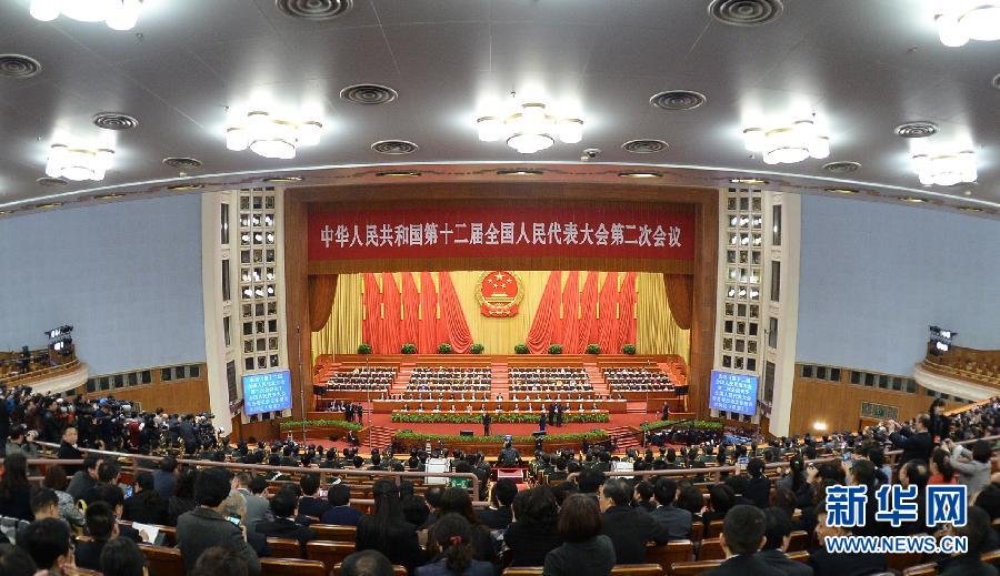 十二屆全國人大二次會議在北京閉幕