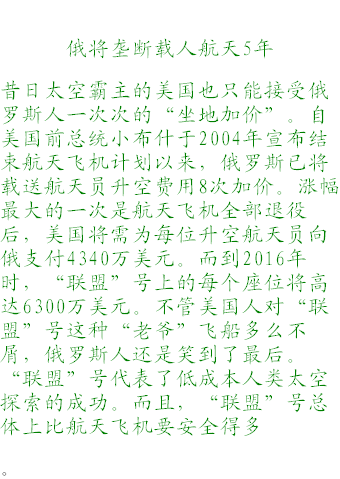 美國航天飛機(jī)的30年