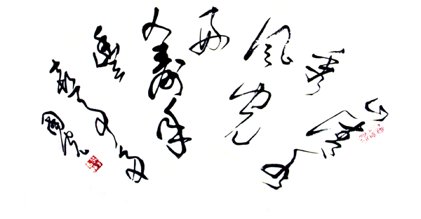 著名書法家李國光名列人氣風云榜第三名