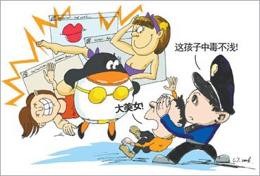 豈能為網絡色情提供特殊通道