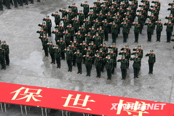 2000女兵列隊(duì)組成世博會(huì)會(huì)徽?qǐng)D案