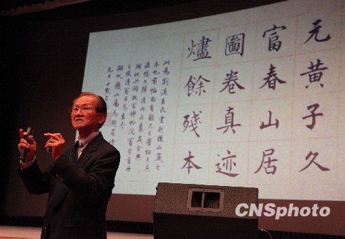 圖：臺北故宮舉辦《富春山居圖》演講