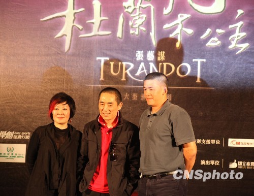 圖：張藝謀在臺灣舉辦《圖蘭朵》記者會