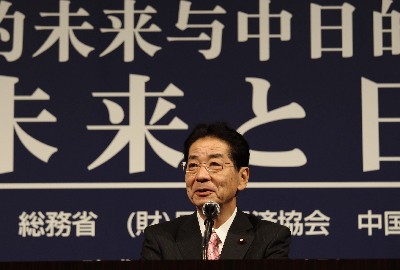 仙谷由人：中日論壇為兩國關系持續穩定發展發揮了重要作用