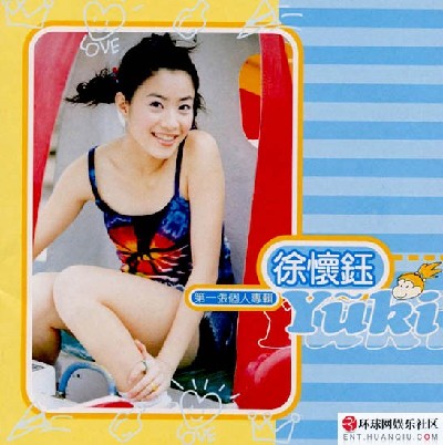 揭經典少女歌手現狀 清純不再