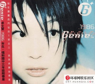 揭經典少女歌手現狀 清純不再