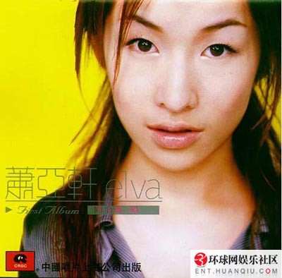 揭經典少女歌手現狀 清純不再