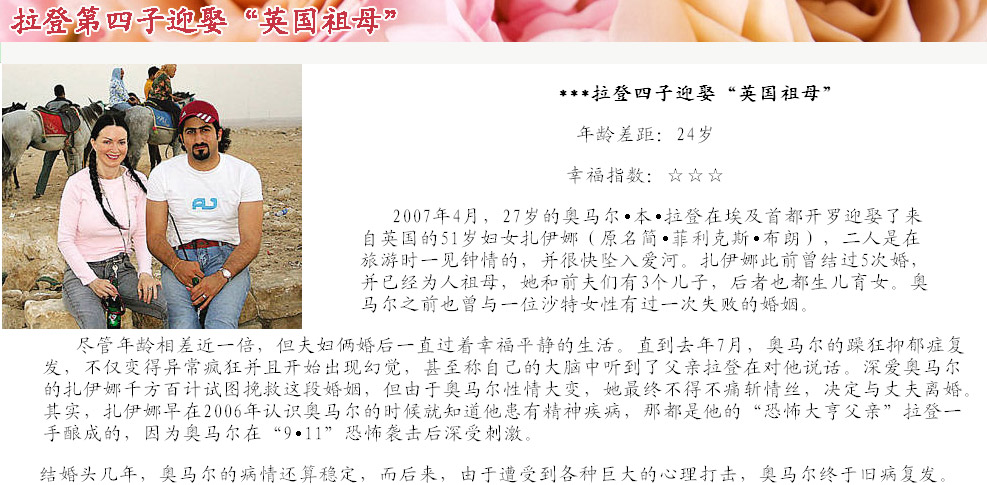 姐弟鴛鴦何其多！盤點(diǎn)國際政壇中的“大小戀”