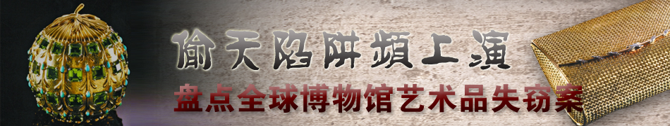 偷天陷阱頻上演