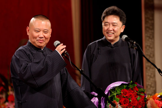 德云社過雙節 郭德綱：我終于活過來了