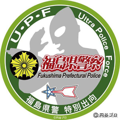 日本數百警察組“奧特曼警隊”赴福島抓賊