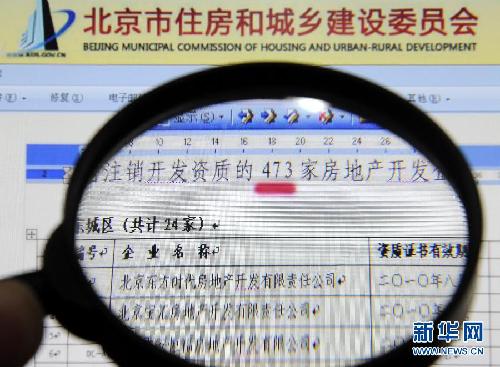 開發商“退市”追蹤