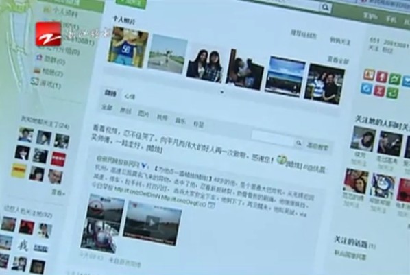 “最美司機”吳斌事跡感動千萬人 網友微博寄哀思