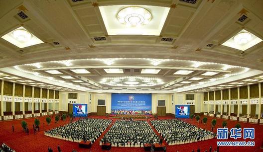 中非合作論壇第五屆部長級會議開幕