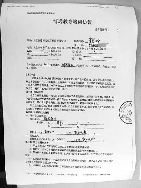 一個“考試包過”公司的真相調(diào)查：稱有內(nèi)部人員拿考題