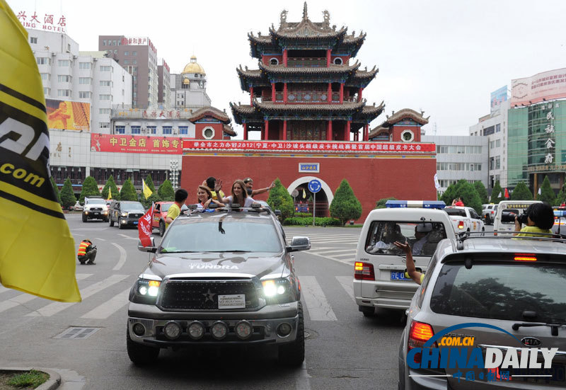 首屆中國超級皮卡大會開幕 150多輛超卡上陣