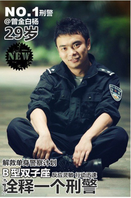 解救單身警察行動(dòng) 參加“快閃約會(huì)”