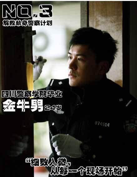 解救單身警察行動 參加“快閃約會”