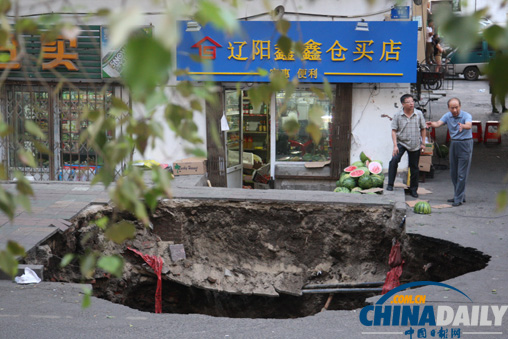 哈爾濱路面塌陷事故2人遇難(圖)