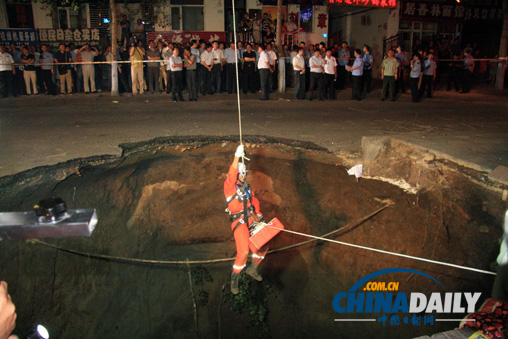 哈爾濱路面塌陷事故2人遇難(圖)