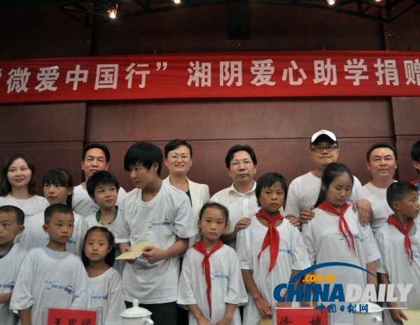 “微愛中國行”公益助學活動湖南首站舉行