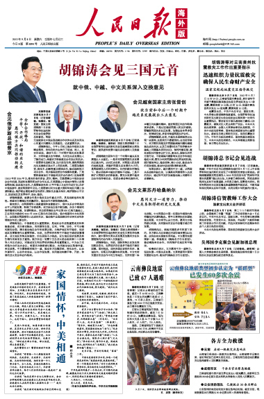 贊賞你演講中的家國情懷